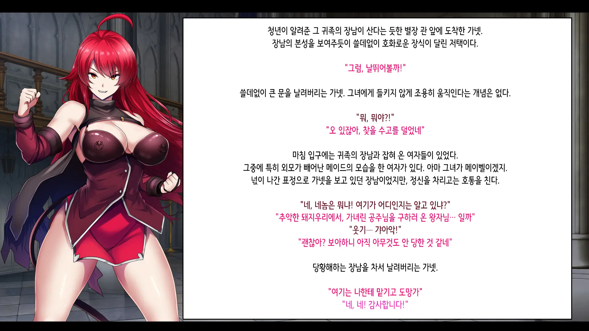 Senki Bad End -Enpatsu Kachiki Heroine Buzama Haiboku CG Shuu- | 전희 배드엔드 염발 드센 히로인 한심 패배 CG집